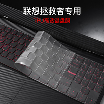 拯救者专用Y7000键盘膜Y7000P R720联想R7000 2020笔记本电脑15.6寸保护膜防水
