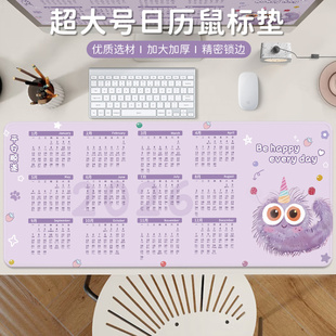 2026年日历鼠标垫超大防滑水洗礼品软定制年月台历办公防滑桌垫子
