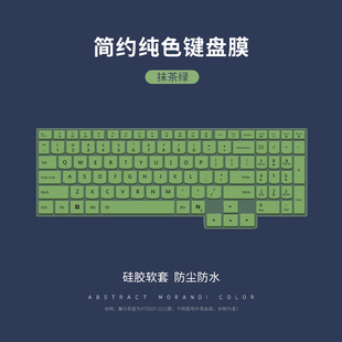 适用联想拯救者R9000p笔记本键盘膜y9000p电脑X防尘罩R7000P全覆盖R720保护套2025年新款 K硅胶15.6寸16电脑贴