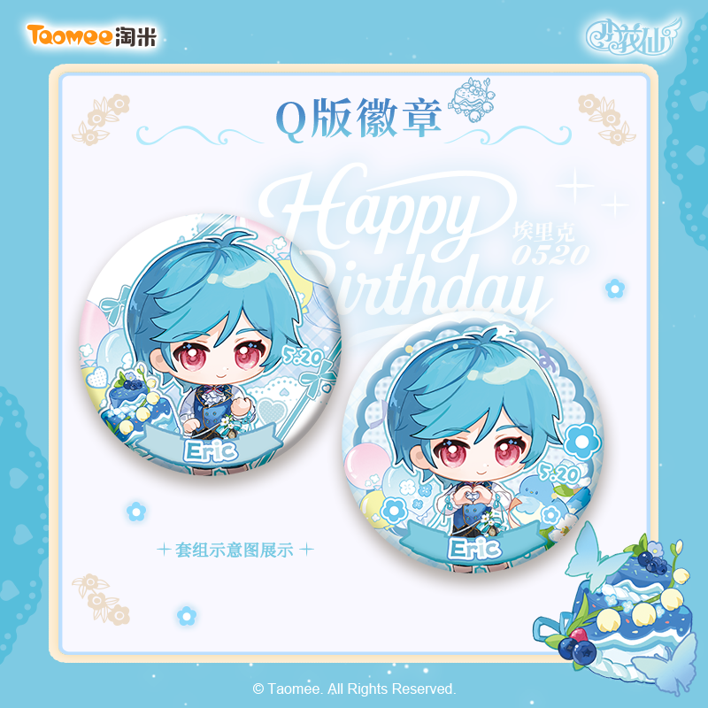 【预售】小花仙埃里克生日初心绘梦·希望序章系列2026年生贺周边