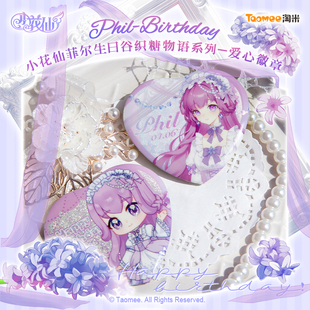 小花仙菲尔生日特典织糖物语系列吧唧镭射票立牌色纸 现货