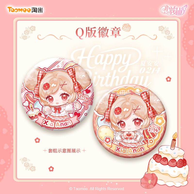 【现货】小花仙夏安安2026年生日初心绘梦·守护时光系列生贺周边