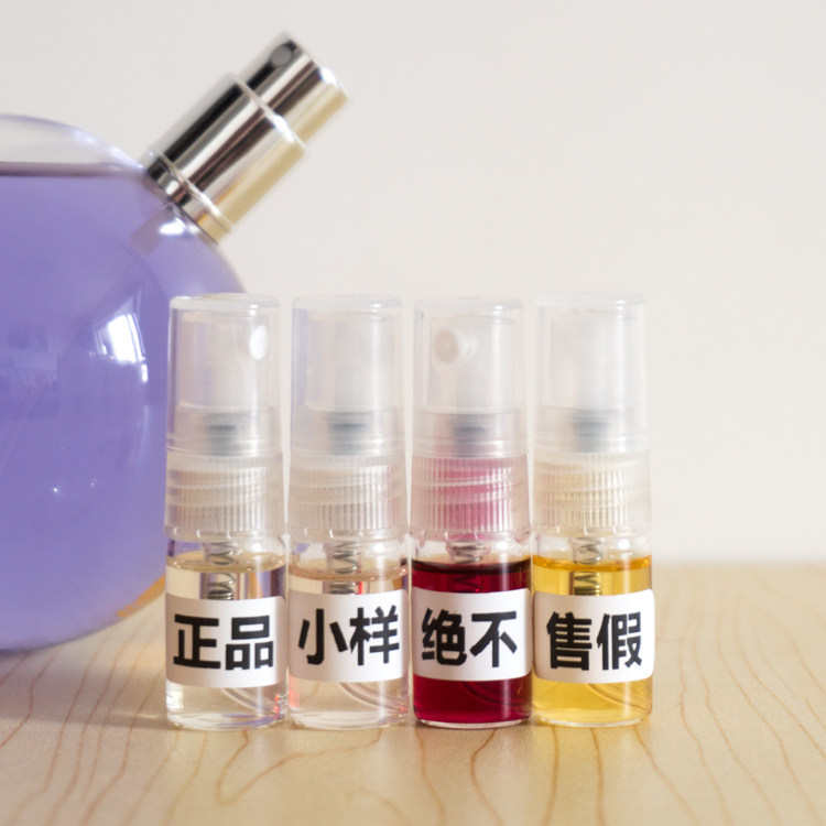 正品持久少女淡香香水小样