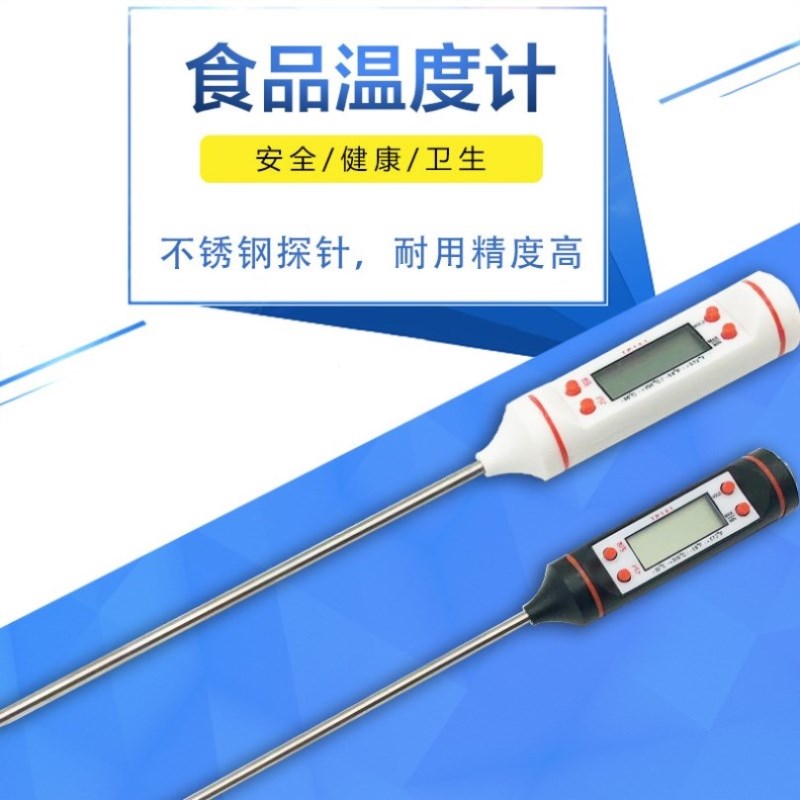 插入式感应食堂学校温度计