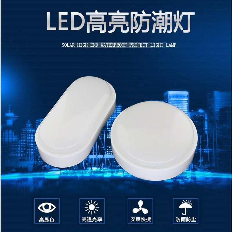食品厂防水防潮灯卫生间照明厂房工业耐用室外防护灯具汗蒸房