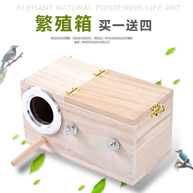 实木文鸟虎皮牡丹玄风木屑鹦鹉箱巢箱鸟窝送繁殖站杠多省包邮