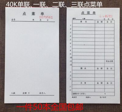 空白餐厅手写笔记本点菜单