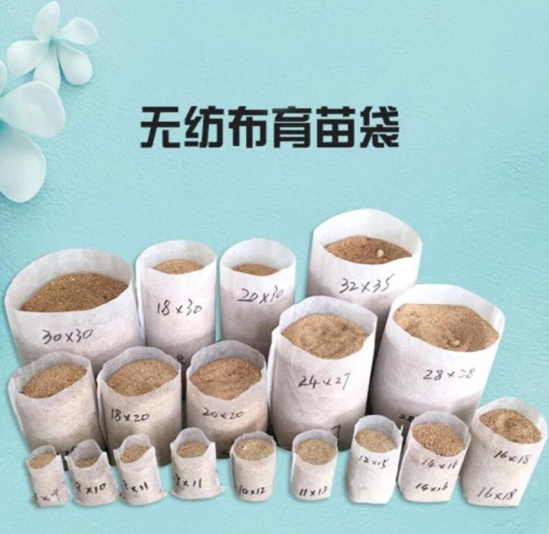 容器种子土培育苗袋定制
