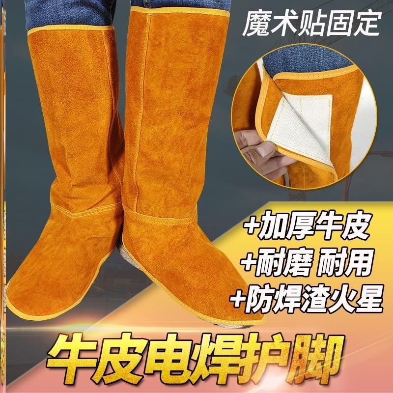 。焊工劳保用品护腿护具防护多功能套鞋大全耐磨套保护套创意男套