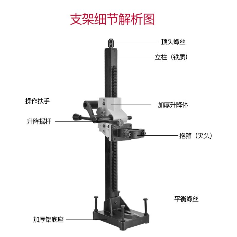 架式螺纹钻杆墙壁卡箍水钻支架接杆架柱工具托架开洞机把手开孔机