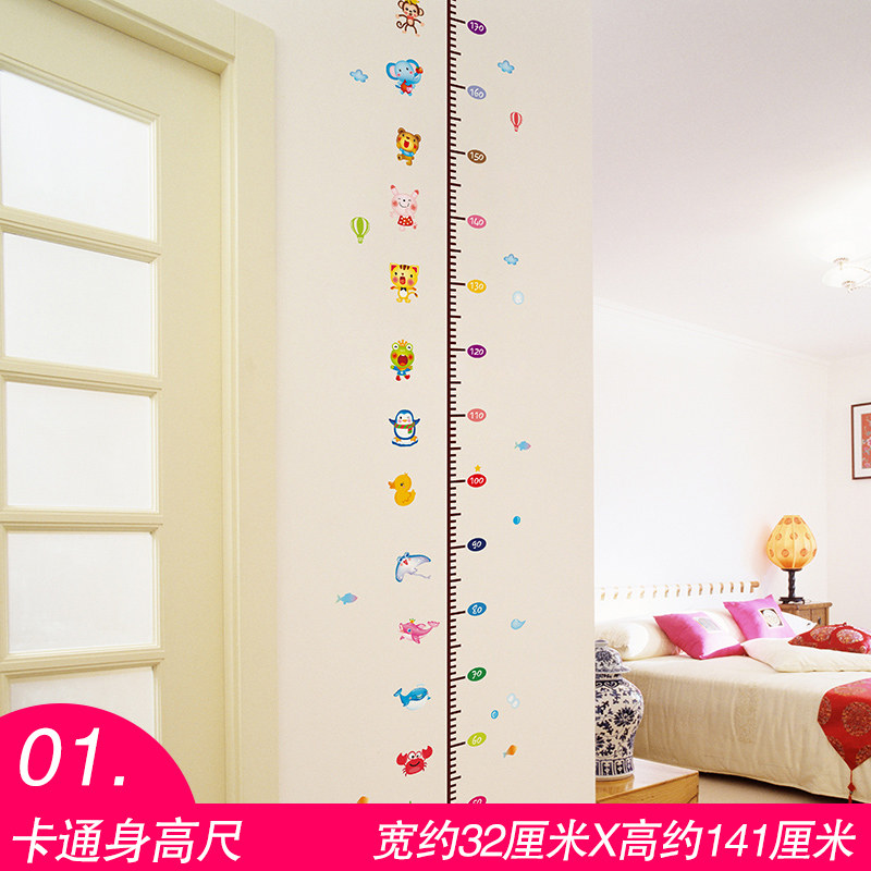 身高尺视力表儿童墙贴纸