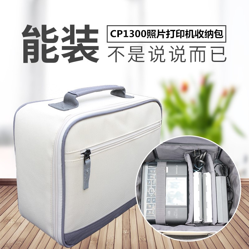 CP1300相片打印手提包佳能CP1200收纳包米青春版投影仪配件数码包