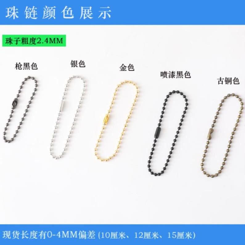 链条服装店。吊牌链吊环链包配件连接挂价格牌防丢标签扣材料包配