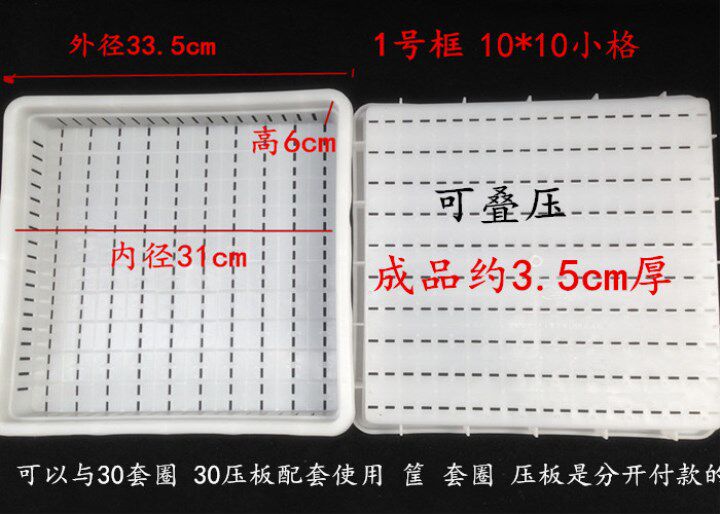 福字筐自制耐摔设备方框模具自己模子做格盒框带孔豆腐筐耐用成型