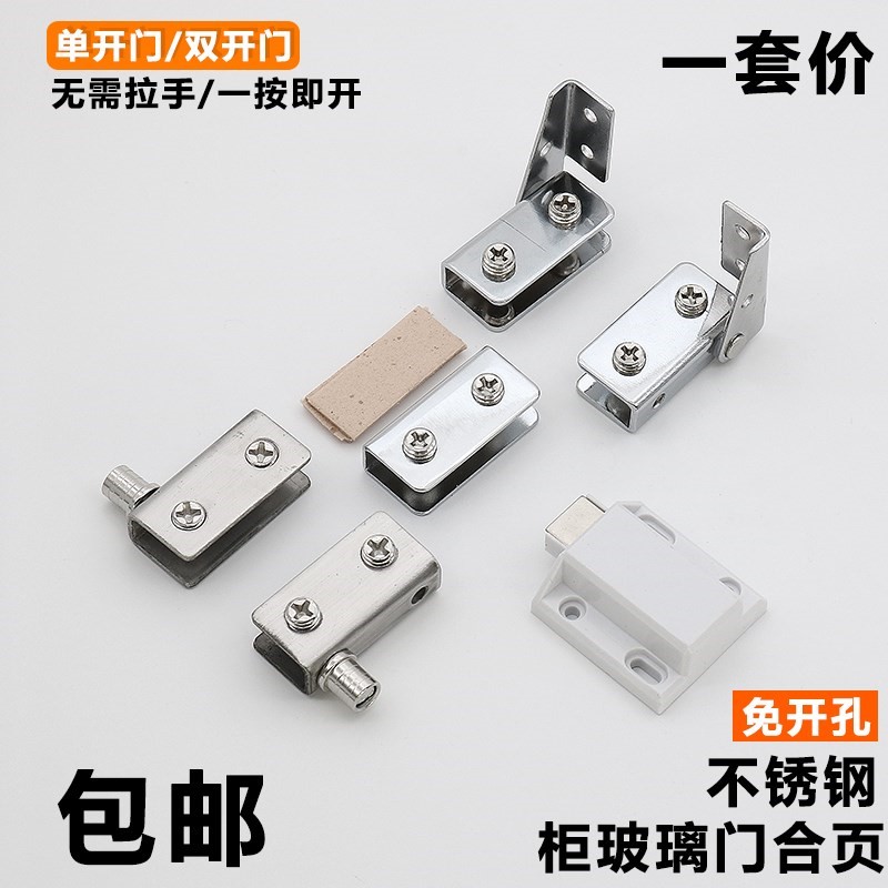 五金交连合业玻璃柜子荷叶盒叶和页活叶五金合页折叠加厚靠连五金