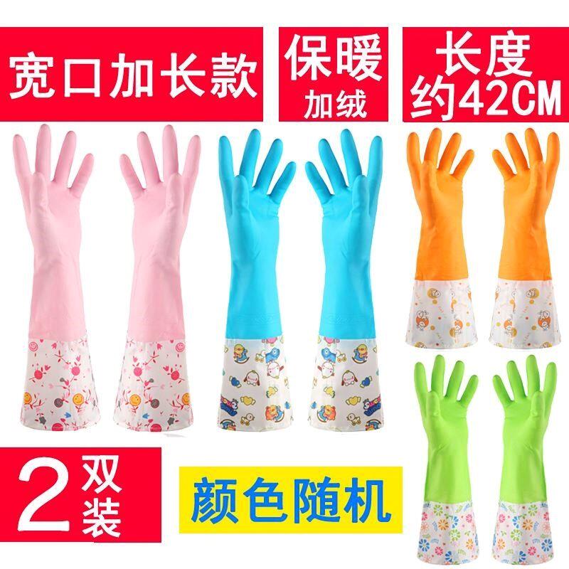 洗碗保暖洗菜冬天洗衣手套防水家用橡皮洗衣服加绒女的冬季加厚