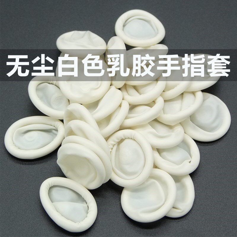 手手部保护手指套施工防油劳保卫生用品加工半指指头胶套防护手部