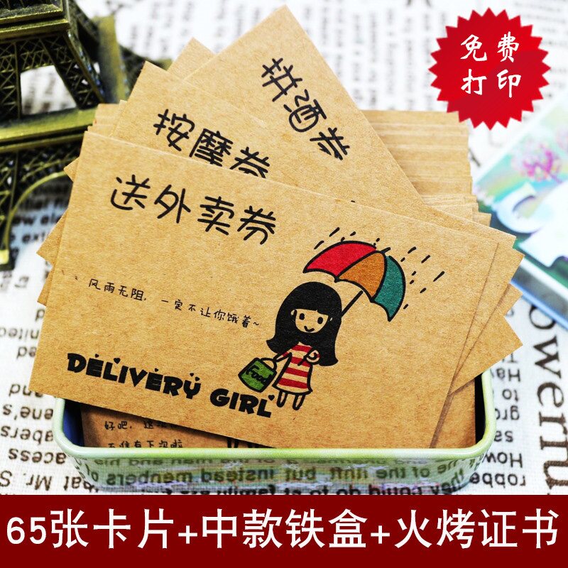 生日盒券任务纸出原谅证套餐吵架硬代写道歉礼物送好老公恋人节日