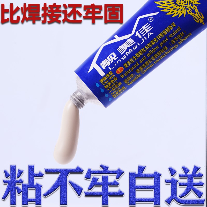 免钉胶强力胶免打孔全能粘密封胶玻璃胶牛头胶木头踢脚线墙壁胶水
