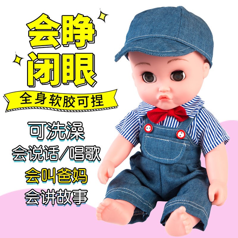 婴儿洗澡软胶早教娃娃女孩玩具