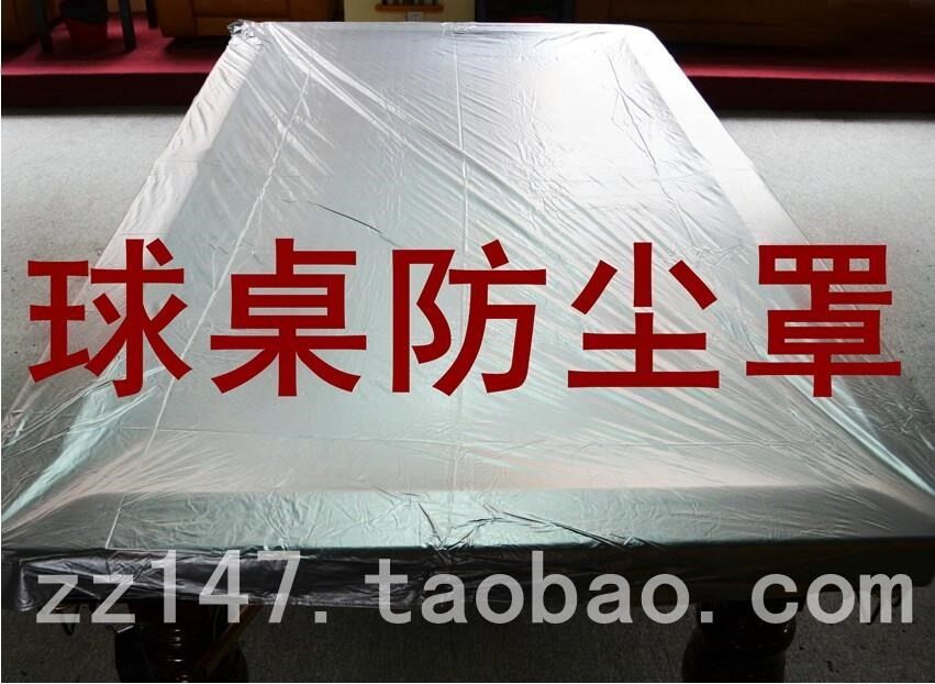桌布台球桌桌球防尘罩用品盖布罩子乒乓球台雨罩新款台布防水台尼