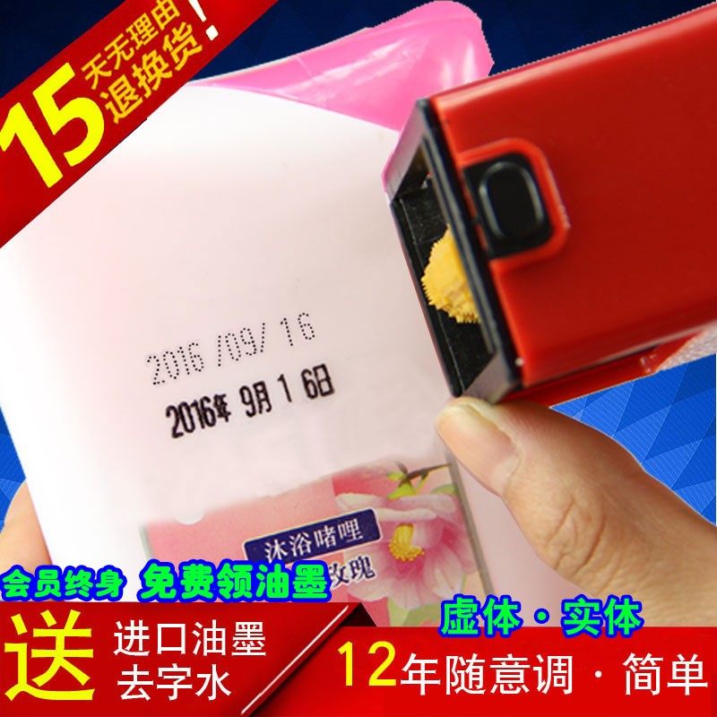 速干编号合同手动数字打码器