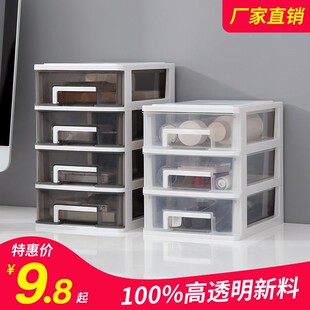 透明桌面收纳盒小抽屉式书桌上收纳柜塑料文具杂物箱迷你储物盒子