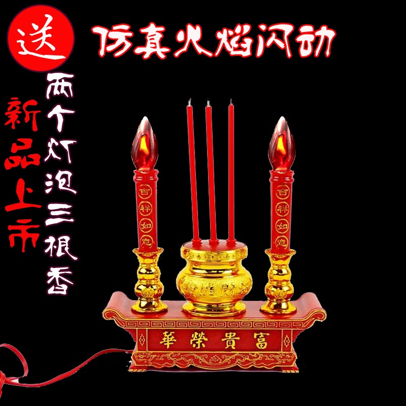 香敬拜台灯常亮家用供灯银色灯座供桌吹杆长成人金色香烛熄电子