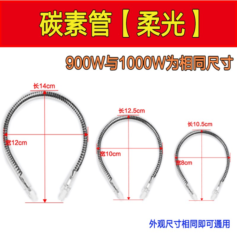 灯管电风扇多功能电热丝发热体加热棒太阳灯小太阳加热器灯罩通用