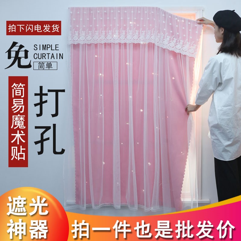 成品出租房ins风窗帘布特价清仓