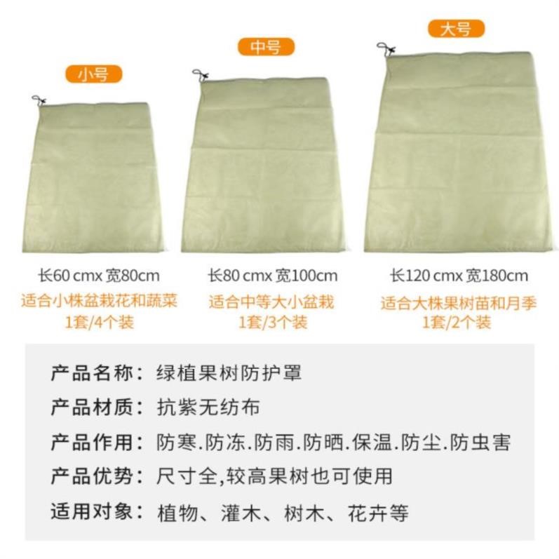 花木过冬防防水植物防寒保温罩冰冻套布套抽绳式保暖工具袋花卉收
