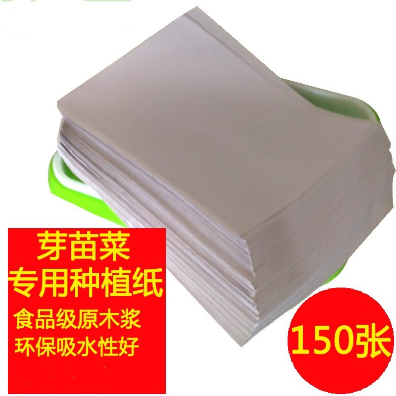无土纸盖长方形工具盘家用用具家里钵育菜盆育苗纸纸种栽苗盘托覆