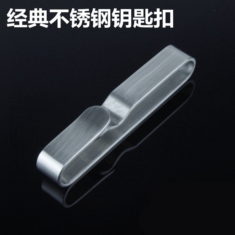 运动裤配件腰挂松紧皮带锁匙扣夹男士多功能挂在钥匙扣上的配件