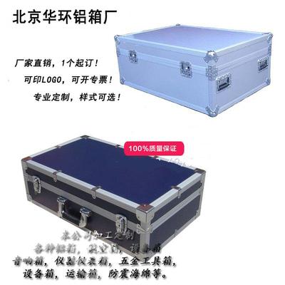铝合金箱子定做铝箱定制工具箱航空箱仪器箱周转箱设备箱厂家