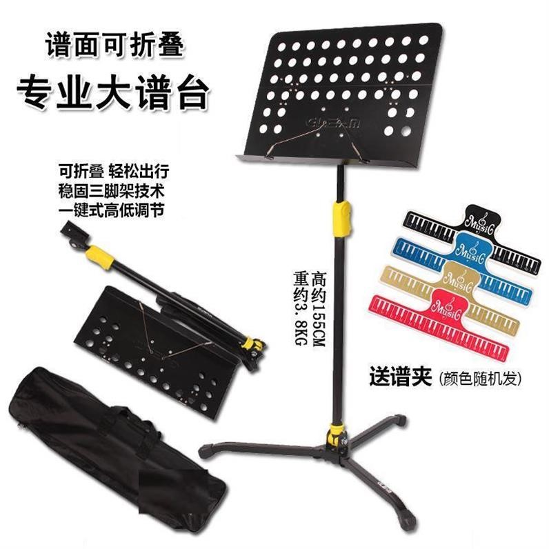 清吧新品乐谱架阅读台面高架耐用架看谱架子加高声乐谱夹朗诵课