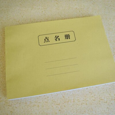 学生手册辅导班考勤表