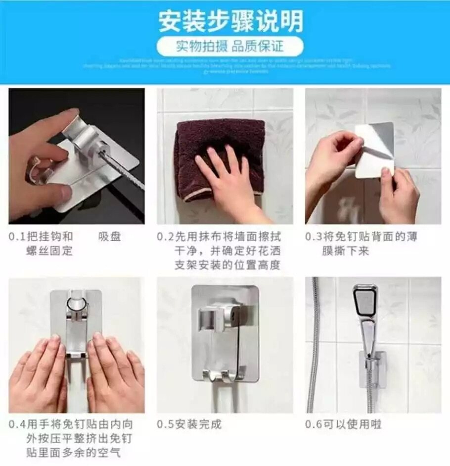 背板自粘喷头挂钩墙钩吊钩底板墙挂接头冲澡洗浴托架旋转浴房挂架