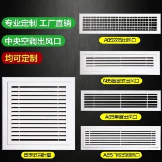 金属长条中央空调出风口吹风格子检修改装工业风扇档板抽风防盗网