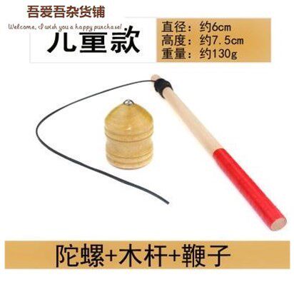 减压实木木头室内制小孩陀柁圆形学生大号鞭子用陀螺抽坨罗新奇手