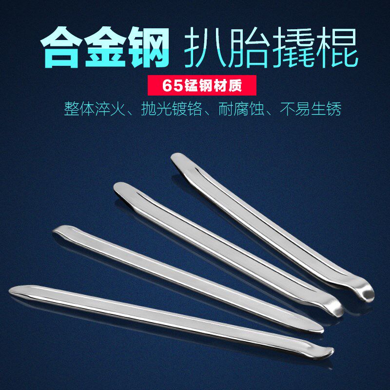 家用重型拆装轮胎翘板撬扛撬胎棍换外胎拆胎机拆胎更换卸胎扒带板