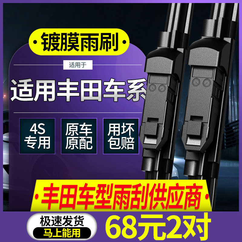 适用于丰田卡罗拉原车款凯美瑞威驰花冠RAV4雷凌汉兰达硅胶镀膜