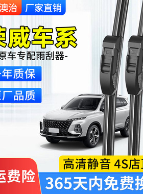 适用于荣威雨刮器原车rx5/350/360/550/ei6/i6/rx3/ei5无骨雨刷器