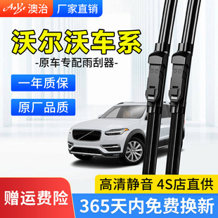 S60L S80原车款 XC90 S90 雨刷片胶条 V40 适用于沃尔沃雨刮器CX60