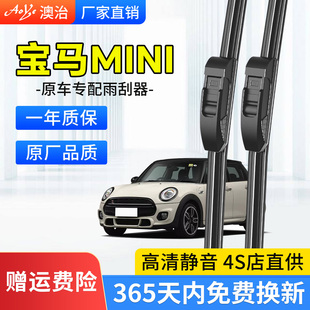 适用于宝马mini雨刮器countryman原厂COUPE原装clubman前雨刷胶条