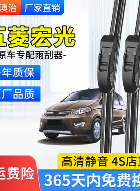 适用于五菱宏光S雨刮器宏光V宏光S1S3原装PLUS原厂静音雨刷片胶条