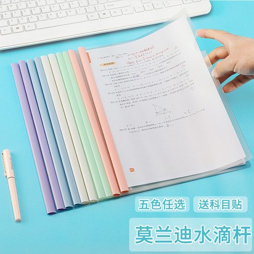 上汇莫兰迪抽杆夹透明资料册