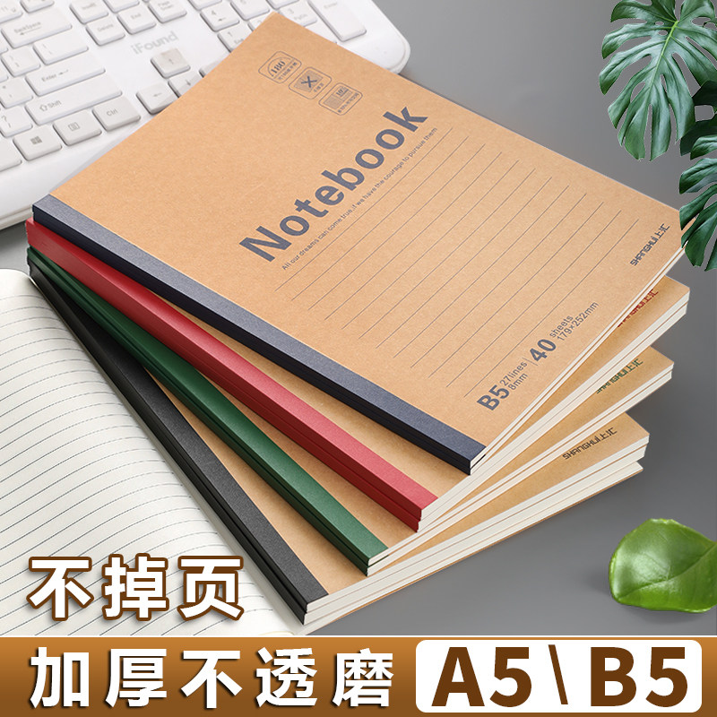 牛皮纸笔记本本子日韩牛皮纸本子b5软面抄简约记事本大学生用,文具电教/文化用品/商务用品,笔记本/记事本,淘宝优惠券,粉丝福利购,淘宝优惠卷
