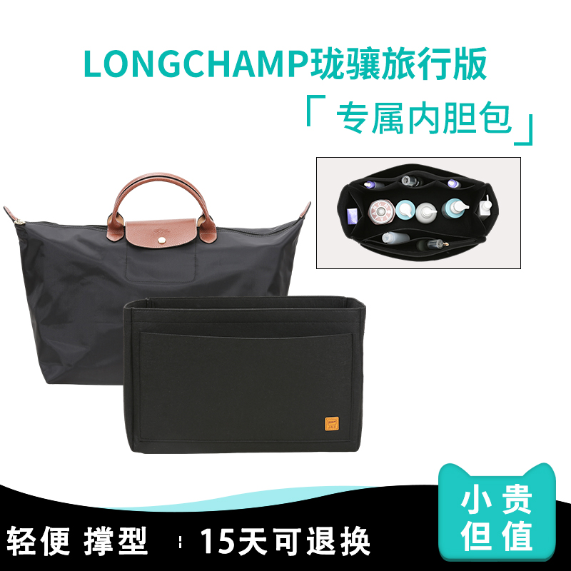 适用于珑骧短柄折叠饺子包旅行购物袋内胆撑型女式手提收纳袋内袋