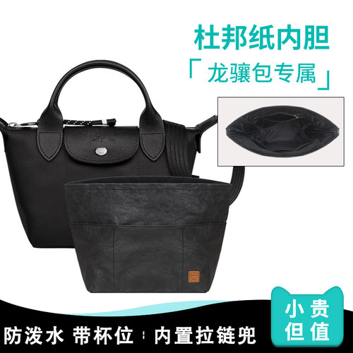 适用龙骧包超轻防水内胆包