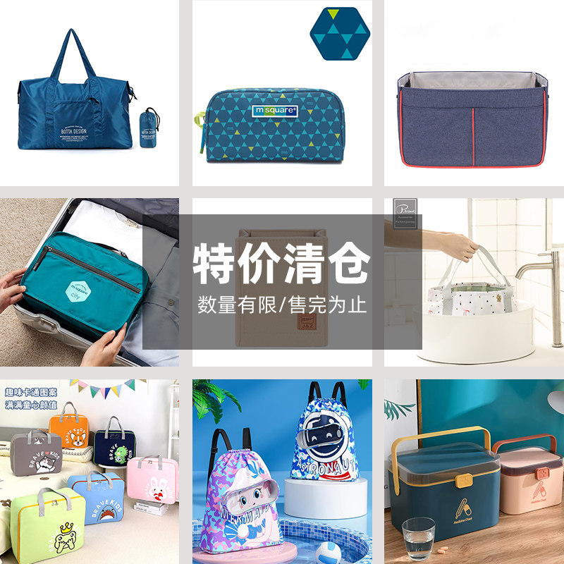 [轻微瑕疵清仓不支持退换]捡漏处理 内胆包/化妆包/洗漱包/收纳袋